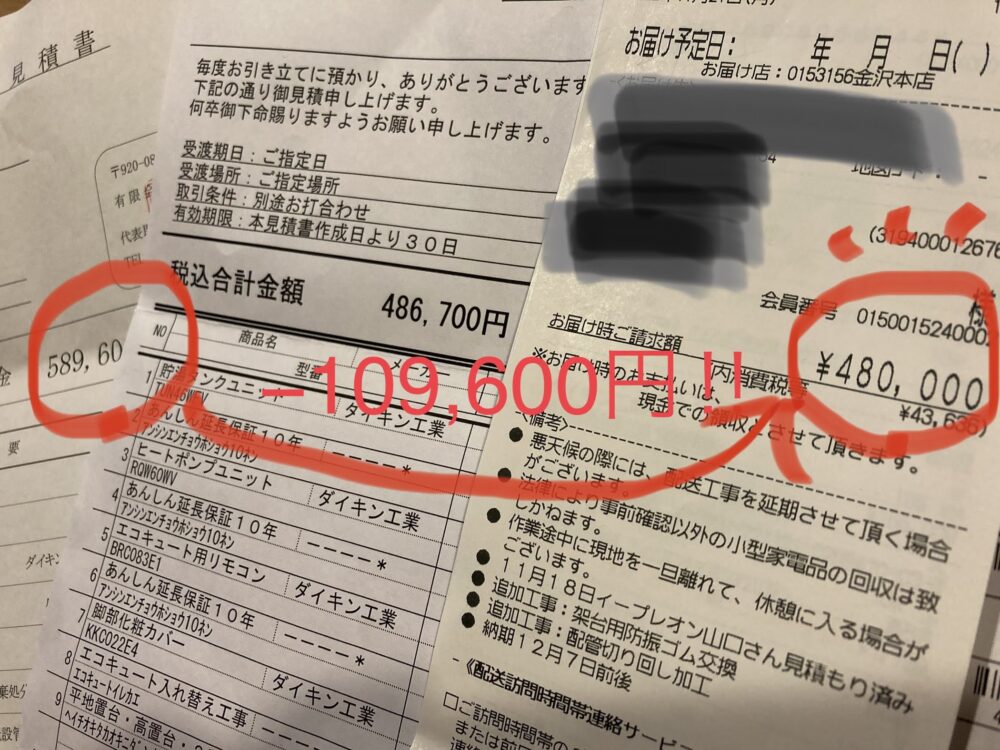 リフォーム費用を10万円以上安く抑えるたった7つの方法